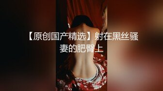  丝袜高跟大奶子极品炮架少妇被大哥各种玩弄，交大鸡巴舔菊花，多体位爆草蹂