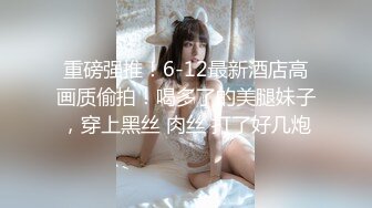 安娜.唯爱挑性.主仆越戒.爱欲缠绵.首位越裔女优唯美性爱AV.麻豆传媒映画原创中文收藏版