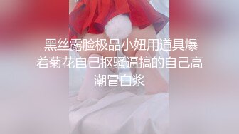 精神小太妹和小男友 居家打炮，后入这个青春稚嫩的屁股，控制住射体外了 好危险！