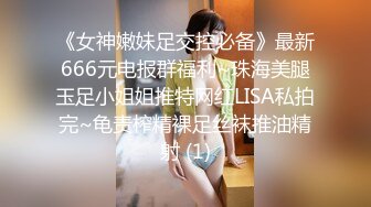 超靓女神级大屌萌妹小姐姐约操两个00后大学生姐妹花玩双飞  罕见奇葩性爱 把两哥小妞爆操轮着干 高清源码录制