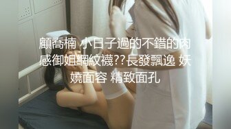 邪恶二人组酒店迷翻已婚女同事各种姿势玩B