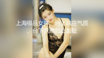 SM受虐狂小師妹，喝聖水+電擊伺候+木條打的快哭了