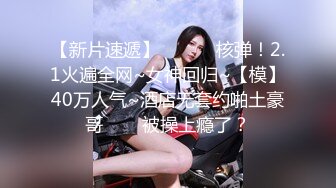 2020年度泡良精品推荐【良家神探】清纯大四学生妹，私生活开放撩来啪啪，酒店近景偷拍，清晰展示插入细节超劲爆