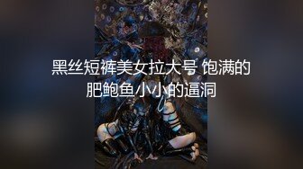 【新片速遞】金链子熟女美少妇无套啪啪做爱，后入一顿草，掰开流了水的逼逼也不黑