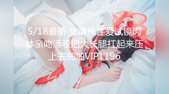 超级重磅！开保时捷的隔壁老王和长腿女神各种打炮集合P2！爱穿丝袜的美腿御姐女神露脸长得很漂亮，每天操不腻撸点极高