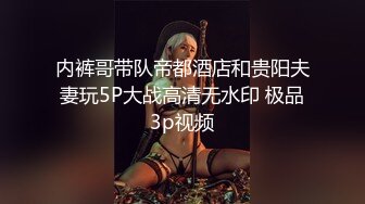 极品骚货留学生『刘玥』剧情新作-极品女友的叫醒服务 给她操懵逼来惩罚