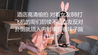 《高颜反差婊私拍》露脸才是王道！爆火推特清纯女神网红【米菲兔】淫荡剧情~禁欲1个月的美少妇和网友的一夜情内射 (1)