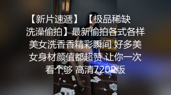   树屋轻调灵灵，尾随下班回家的OL女邻居，白色蕾丝内裤堵嘴，捆绑TJ