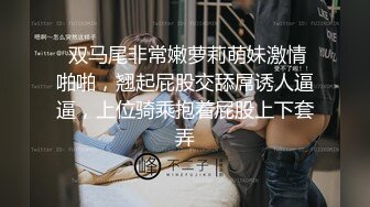 ✿高清AV系列✿超嫩小穴很紧的清纯女神，被大肉棒抽插后灌满，反差淫荡，极品蜜桃小丰臀骑乘 视觉感超强