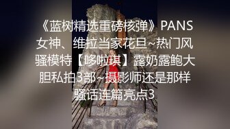 中国哥哥内射惩罚白人骚妹妹，刚进入小逼就嗷嗷叫，内射