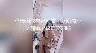 巨乳大奶寂寞少妇会喷水，真他妈骚呀，看得我本来不硬的，看完龟头都充血，叫床声淫荡的要死！