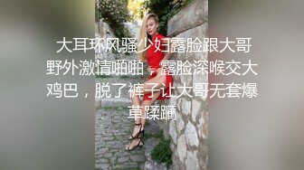 天真清純女友啪啪啪以為會幫她打馬賽克.被男友出賣影片流出