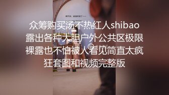 【新片速遞】 酒店偷情刚结婚没多久的朋友小娇妻❤️开档黑丝美腿跪在椅子上 翘起蜜桃翘臀求操！一本正经的外表下没想到这么骚