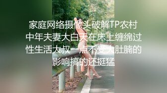 家庭网络摄像头破解TP农村中年夫妻大白天在床上缠绵过性生活大叔一点不受大肚腩的影响搞的还挺猛