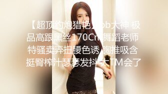 【女神狩猎者❤️韩版探花】洗浴会所约操极品美乳娇俏小美女 口活不错 抓着美乳骑乘很带劲 首创同屏双叠视角 高清720P版 