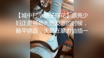 《强烈推荐猎奇资源》老当益壮70来岁独眼龙老头嫖娼无套内射对话动作不输年轻人