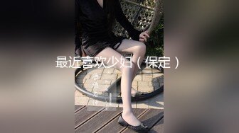 万狼求档网红反差婊留学生美眉【香蕉妹】