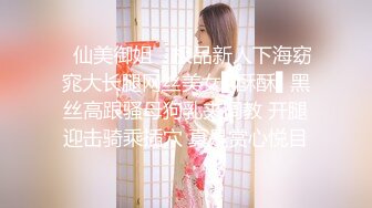 ✿仙美御姐✿ 极品新人下海窈窕大长腿网丝美女▌酥酥▌黑丝高跟骚母狗乳夹调教 开腿迎击骑乘插穴 真是赏心悦目