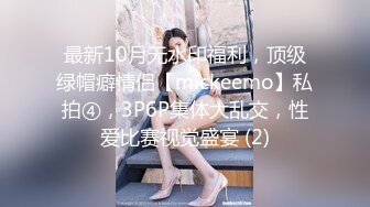 【新速片遞】   【紧急企划❤️火爆流出】小恩✨ 极品美少女稀缺VIP万元私拍定制 高校体操服 阳具抽插蜜穴 美鲍嫩到不行 4K顶级画质[9.4G/MP4/51:53]