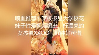 牛B大神费了好大的劲终于拿下极品女同事 办公室和酒店都留下了爱的淫记