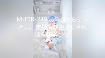 STP31350 国产AV 麻豆传媒 MCY0191 淫水泻洪遭室友男友榨干 舒可芯