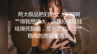 【新片速遞】  YC商场抄底齐逼白裙黄发小美妞❤️蕾丝黑窄内遮盖不住肥臀和深沟