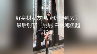 商场电器专柜的超美黑丝小姐姐这是憋了多久