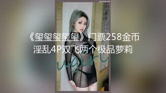 京城模特瑤瑤與閨蜜共侍男友扣穴失禁雙飛輪肏