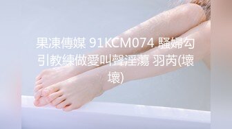 国产麻豆AV MDS MDS0005 熟女家政 杜冰若