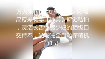 ☀️清纯甜美小可爱☀️可爱学妹小狗〖软萌兔兔酱〗唯美COS草神，拉珠调教小草神娇嫩小屁眼，清纯风骚并存 颜值党福利