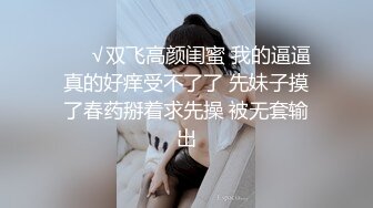 群p玩的好不好，骚妻和单男都很重要，骚妻已经和无数男人玩过，对待群p驾轻就熟，今天这两位单男也很给力，知道什么是绿帽老公和嫂夫人喜欢的，变得花样各种插穴，绿帽老公见此情景，✈️也打的飞快！