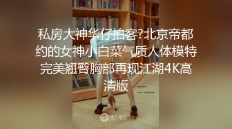 【新片速遞 】 射到学姐的骚逼外面了，快把逼盖住❤️射完继续艹，这是真极限！