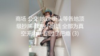 【柚子猫】 美女上司竟是线下陪玩