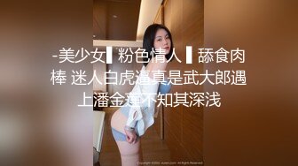 -美少女▌粉色情人 ▌舔食肉棒 迷人白虎逼真是武大郎遇上潘金莲不知其深浅