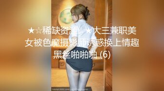   约啪援交妹 无毛馒头逼被搞到出水 貌似下面肏肿