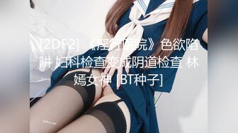 《魔手外购极品CP》正面+私处特写，服装城女厕逼脸同框偸拍各种女人方便，有少女有美少妇有熟女，逼型多种一次看个够 (7)