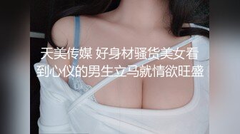 【溏心】被迷奸的女室友 睡不到就下药