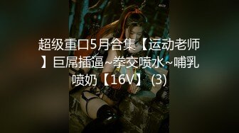 美国各H站人气爆棚的华裔小钮 720P高清新作来袭 第六季-1-2