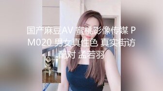 伪娘 骚逼舒服吗 把我操射 和大鸡吧帅哥哥拼刺刀 被操的好舒服 仙液狂射