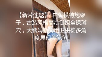 【新速片遞】漂亮美女 被大肉棒男友操的爽叫不停 掐着脖子 抓着头发后入猛怼 看着太戳性癖了 内射肥厚蝴蝶穴 