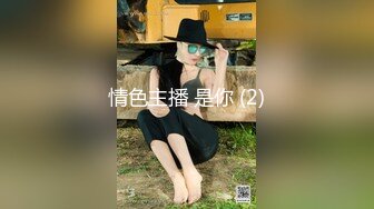 【真实乱伦】亲姐新婚当天穿着婚纱被弟弟操！曾经还试图下药迷奸亲姐