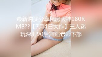 【超顶推特大神】黑椒盖饭 调教极品椰乳JK女高 捆绑跳蛋玩弄蹂躏 浓密阴毛性欲爆表 爆操女奴肉便器榨精