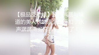 床上双插 看似是乖巧可爱的萝莉，背地里却发骚发浪反差小母狗『吃一口九水』黄瓜捅菊花 宿舍紫薇 超级反差婊