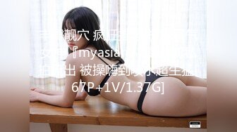 麻豆传媒 MD-0248《包养缺钱女同事》办公室内射女OL