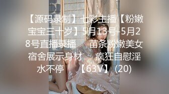 猛料视频 气质颜值网红美女演绎 生物家教老师的实体操作女性生理卫生课 心蓝