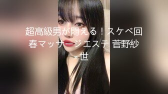 新人！20歲可愛系D奶女大生微微首次嘗試多男，一直說覺得太神奇了無碼性愛影片56分鐘