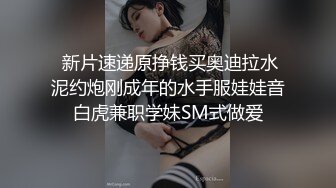 舔老婆骚逼，