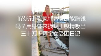 湖南的女会员，真是骚气腾腾【内有联系方式和约炮渠道】