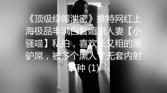 【极品媚黑❤️女神猎杀】22厘米屌王一步到胃『宇航员』PUA中国金融女主管菲菲 终极章之豪华礼包 高清1080P原版