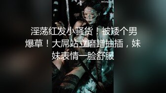 OK大神約啪極品大學翹臀嫩妹穿連體情趣深喉速插＆推特EDC與黑絲美腿尤物白日宣淫站立後入抽插等 720p